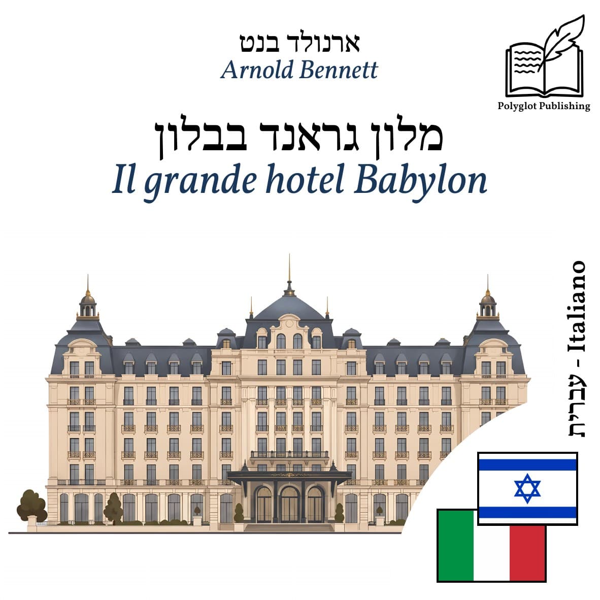 Il grande hotel Babylon