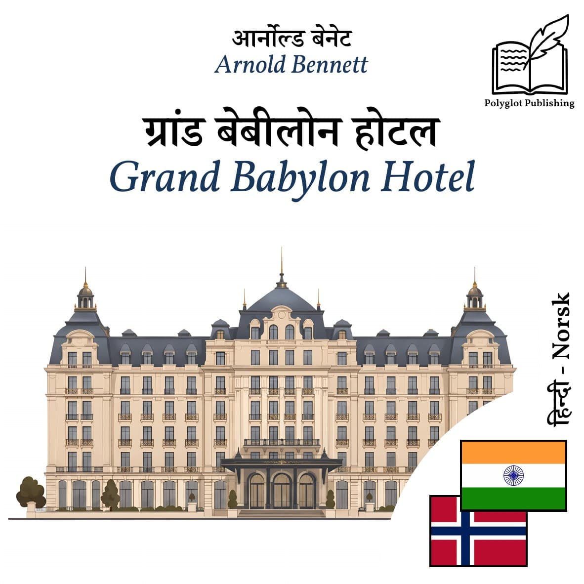 Grand Babylon Hotel
