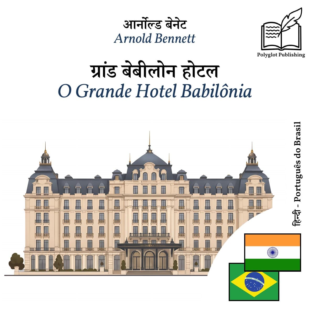 O Grande Hotel Babilônia