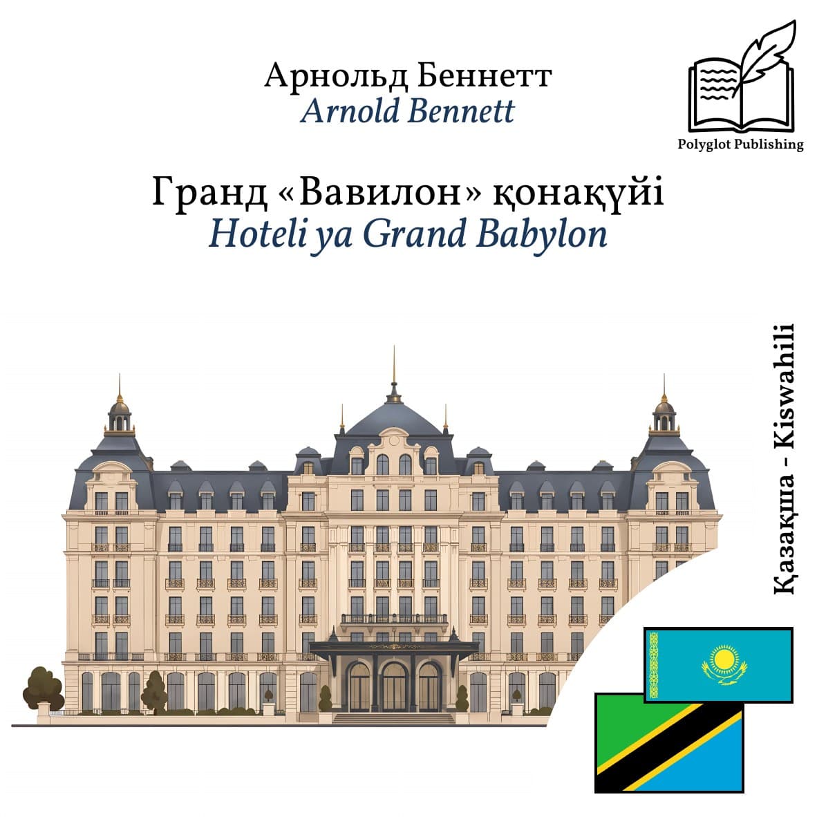 Hoteli ya Grand Babylon