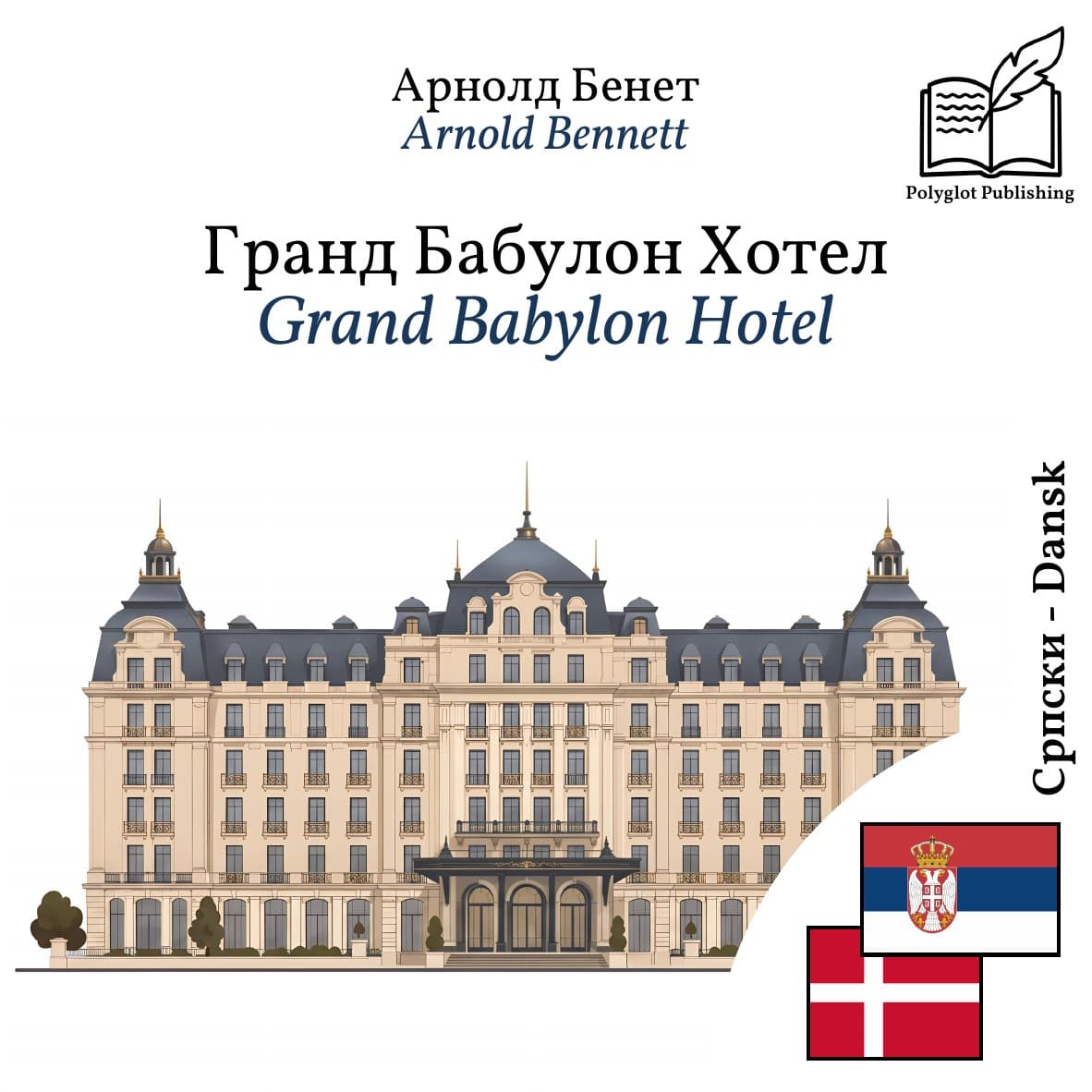Grand Babylon Hotel