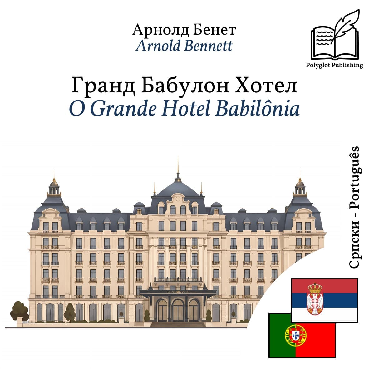O Grande Hotel Babilônia