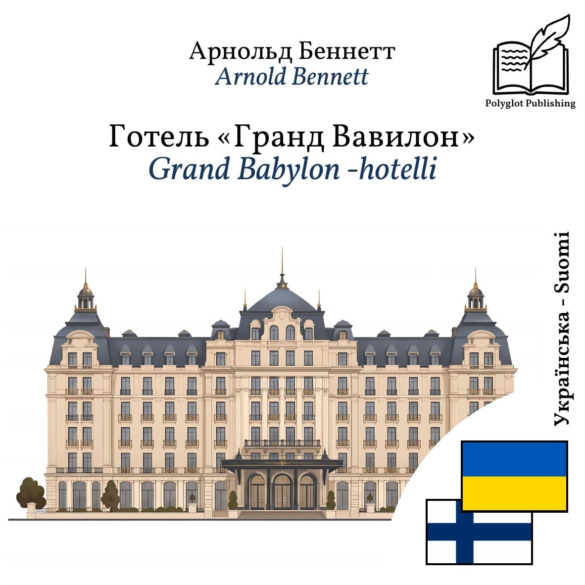 Grand Babylon -hotelli