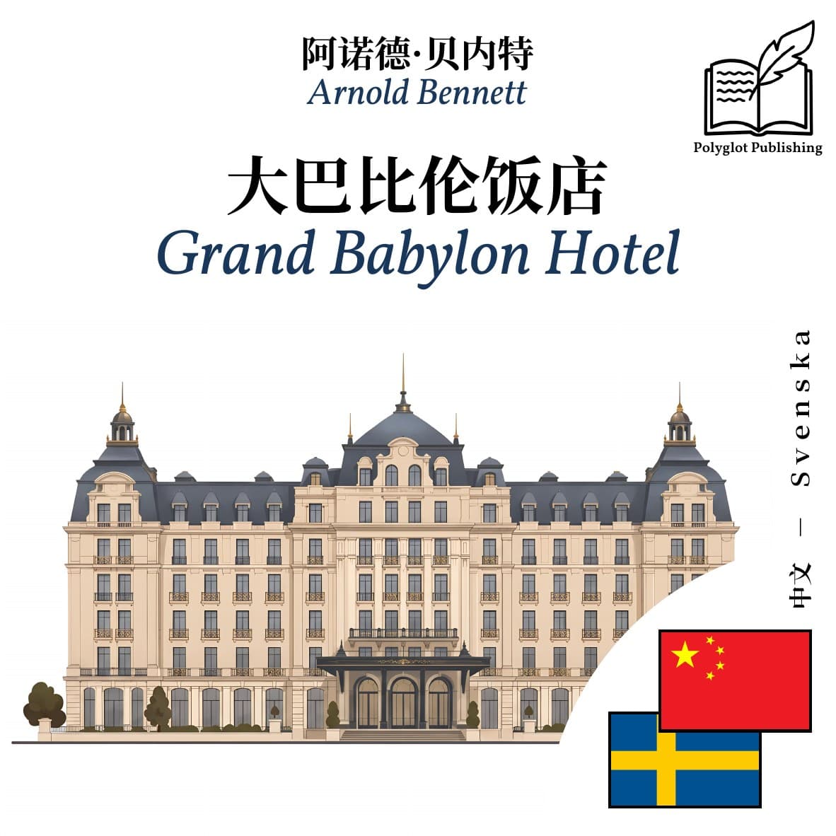 Grand Babylon Hotel