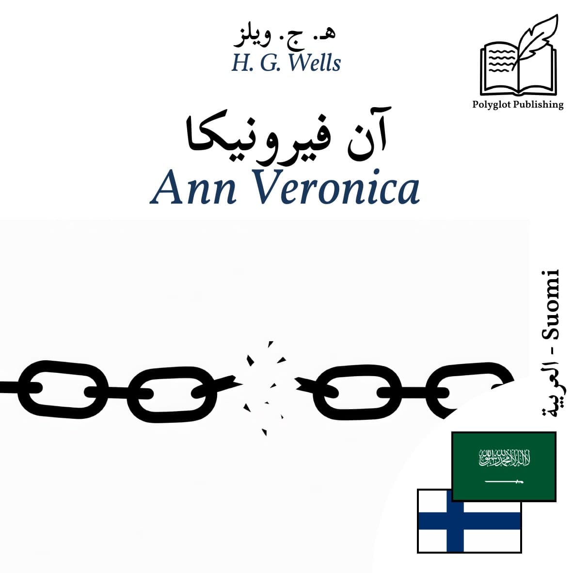 Ann Veronica