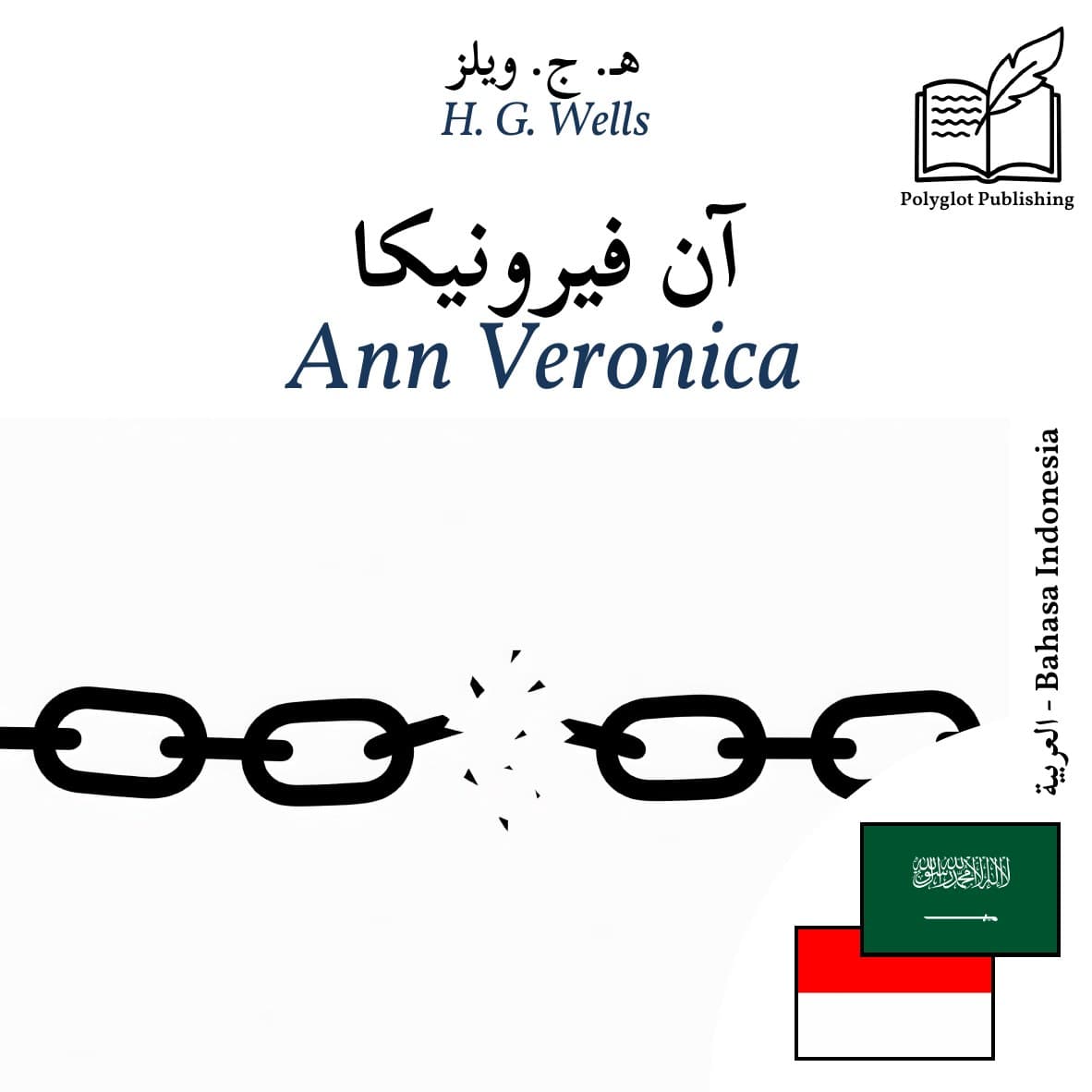 Ann Veronica