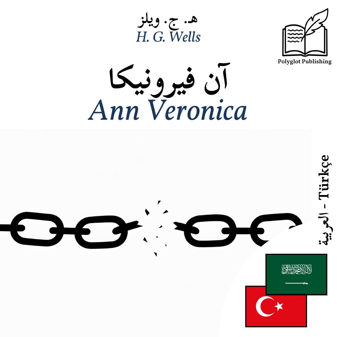 Ann Veronica