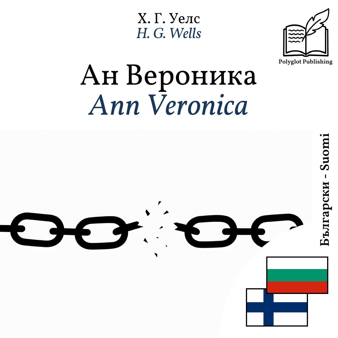 Ann Veronica