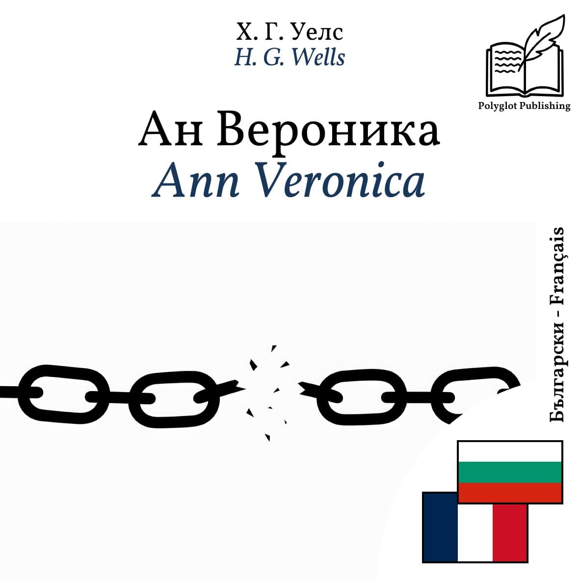 Ann Veronica