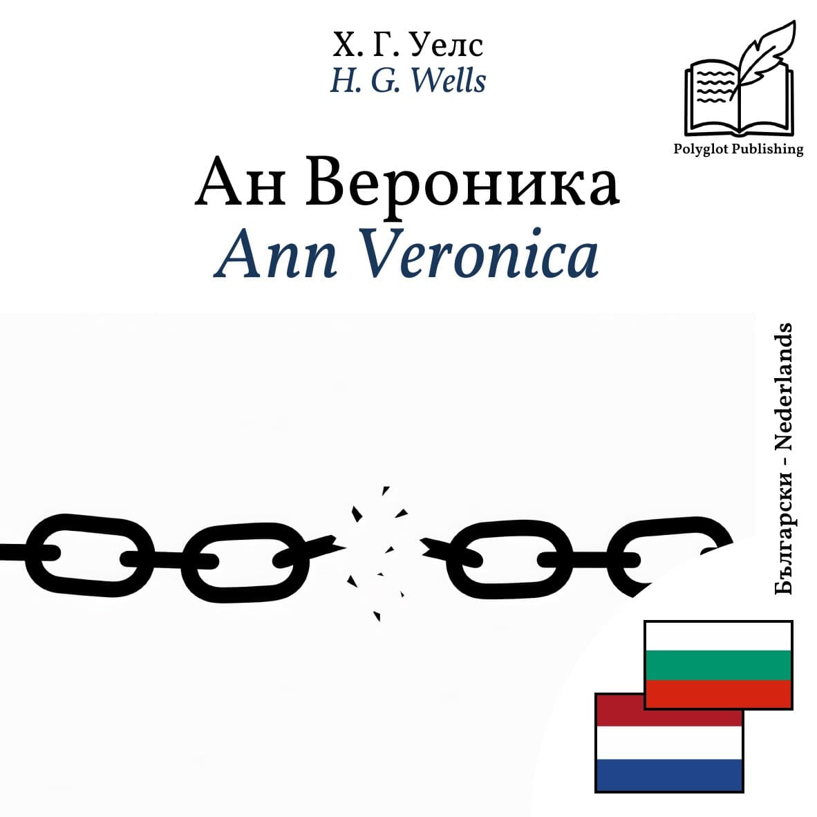 Ann Veronica