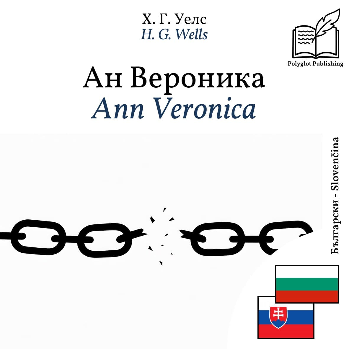 Ann Veronica