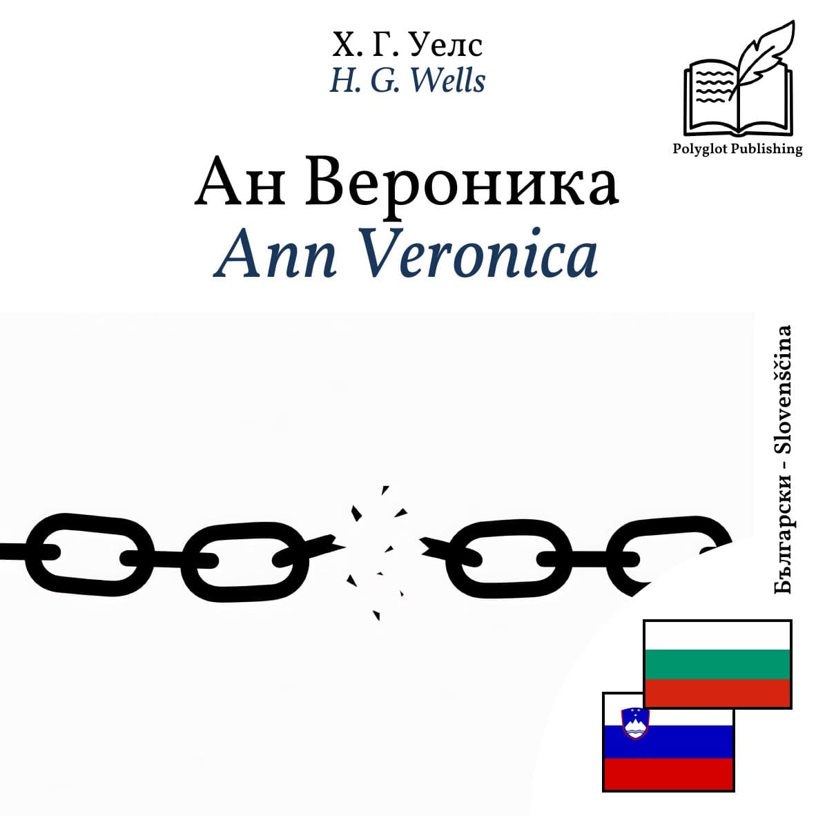 Ann Veronica