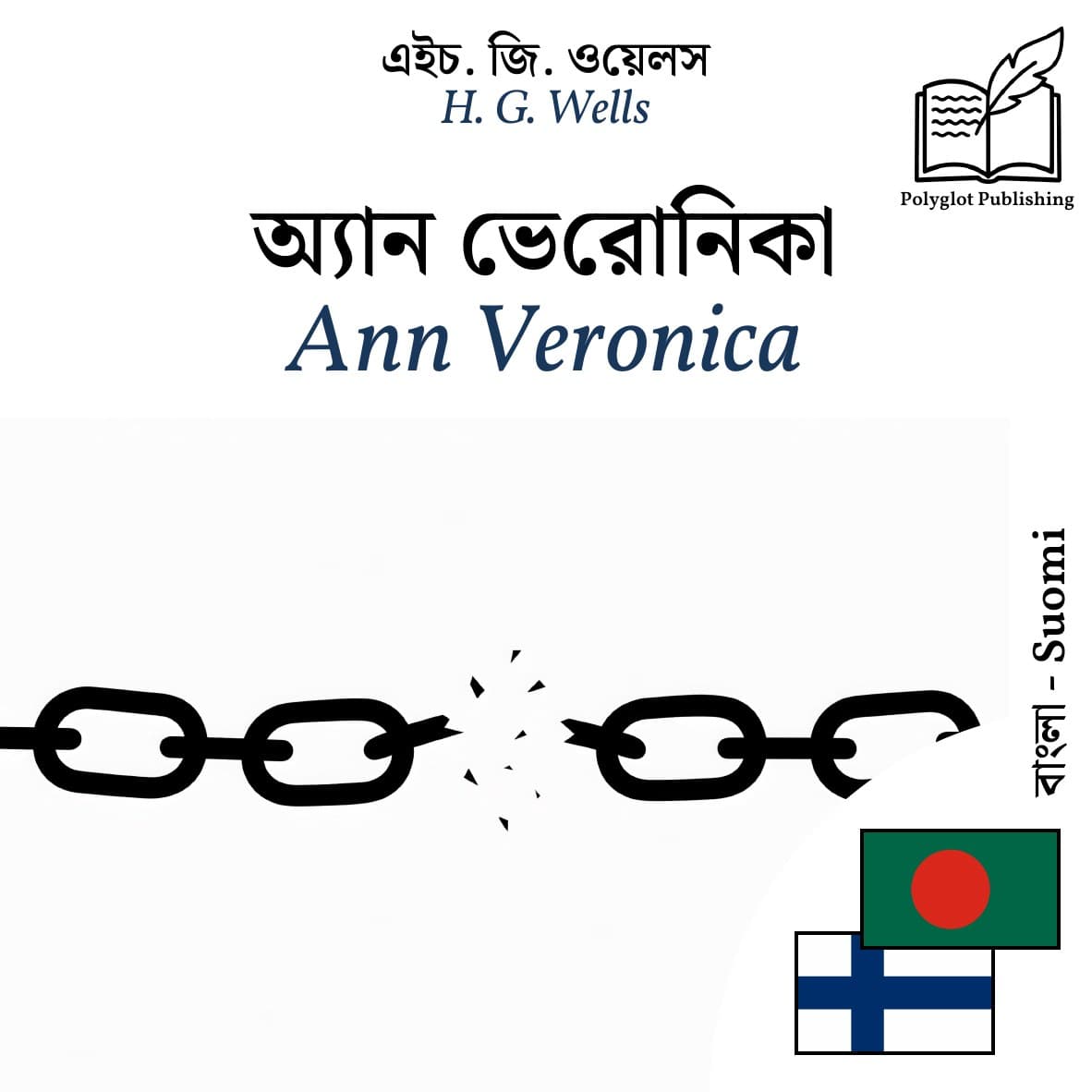 Ann Veronica