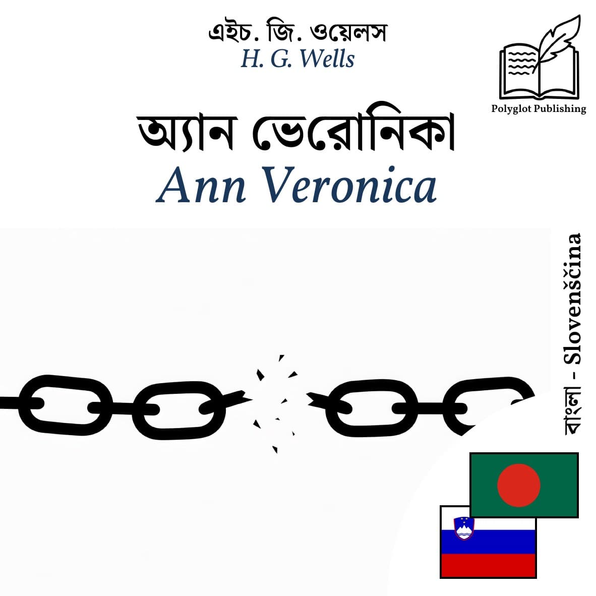 Ann Veronica