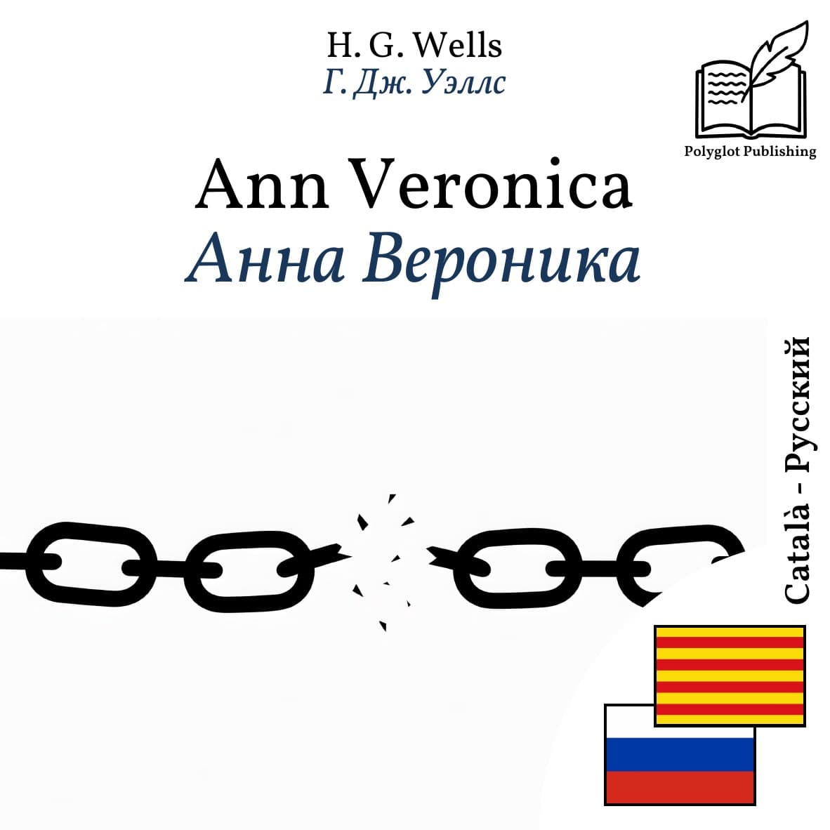 Анна Вероника