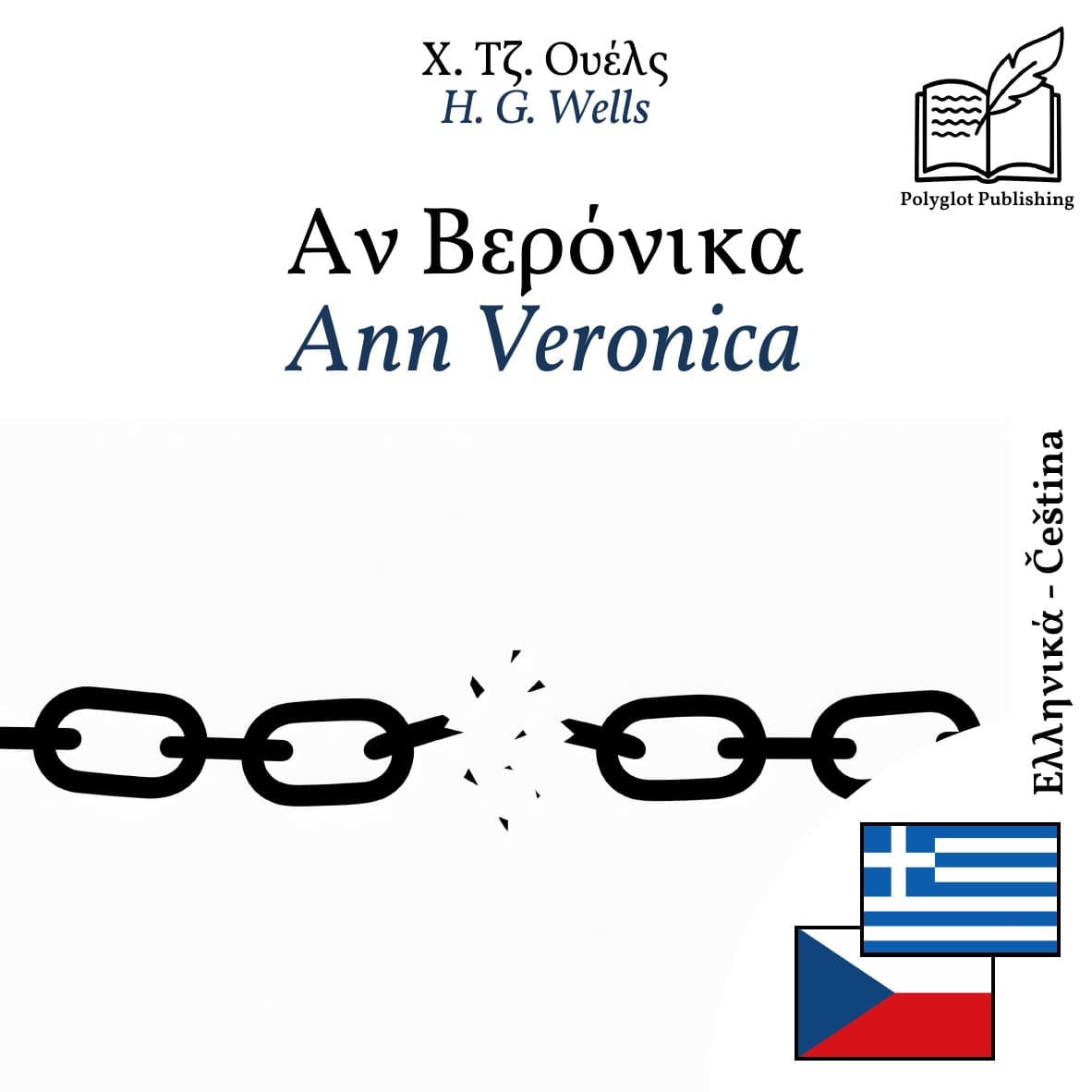 Ann Veronica