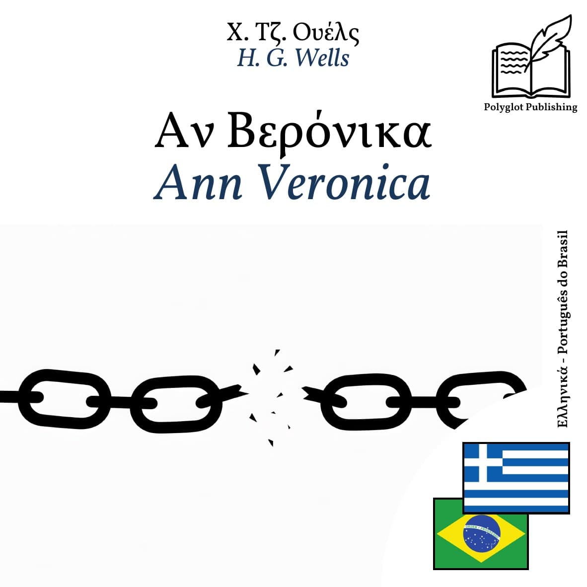 Ann Veronica