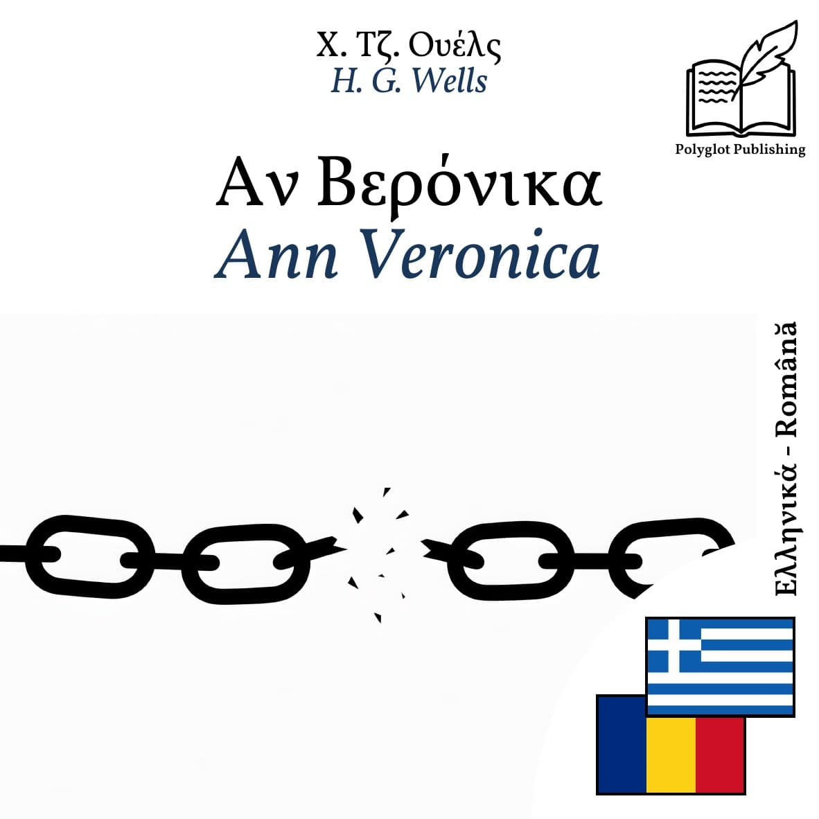 Ann Veronica