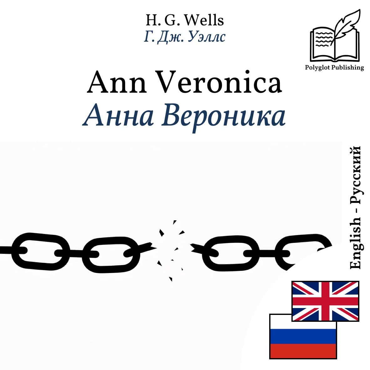 Анна Вероника