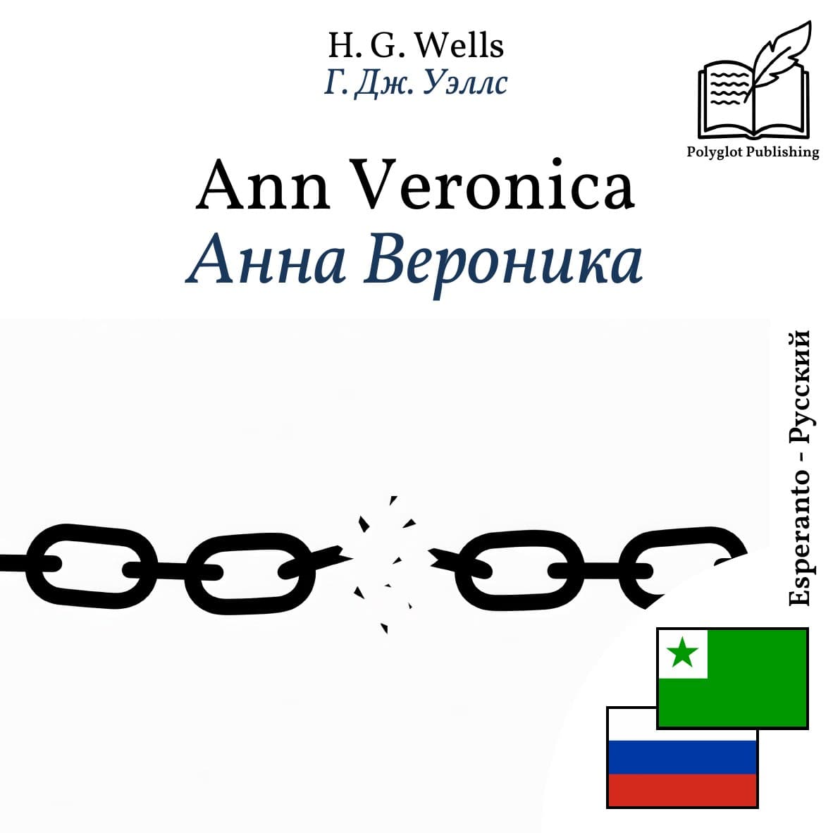 Анна Вероника
