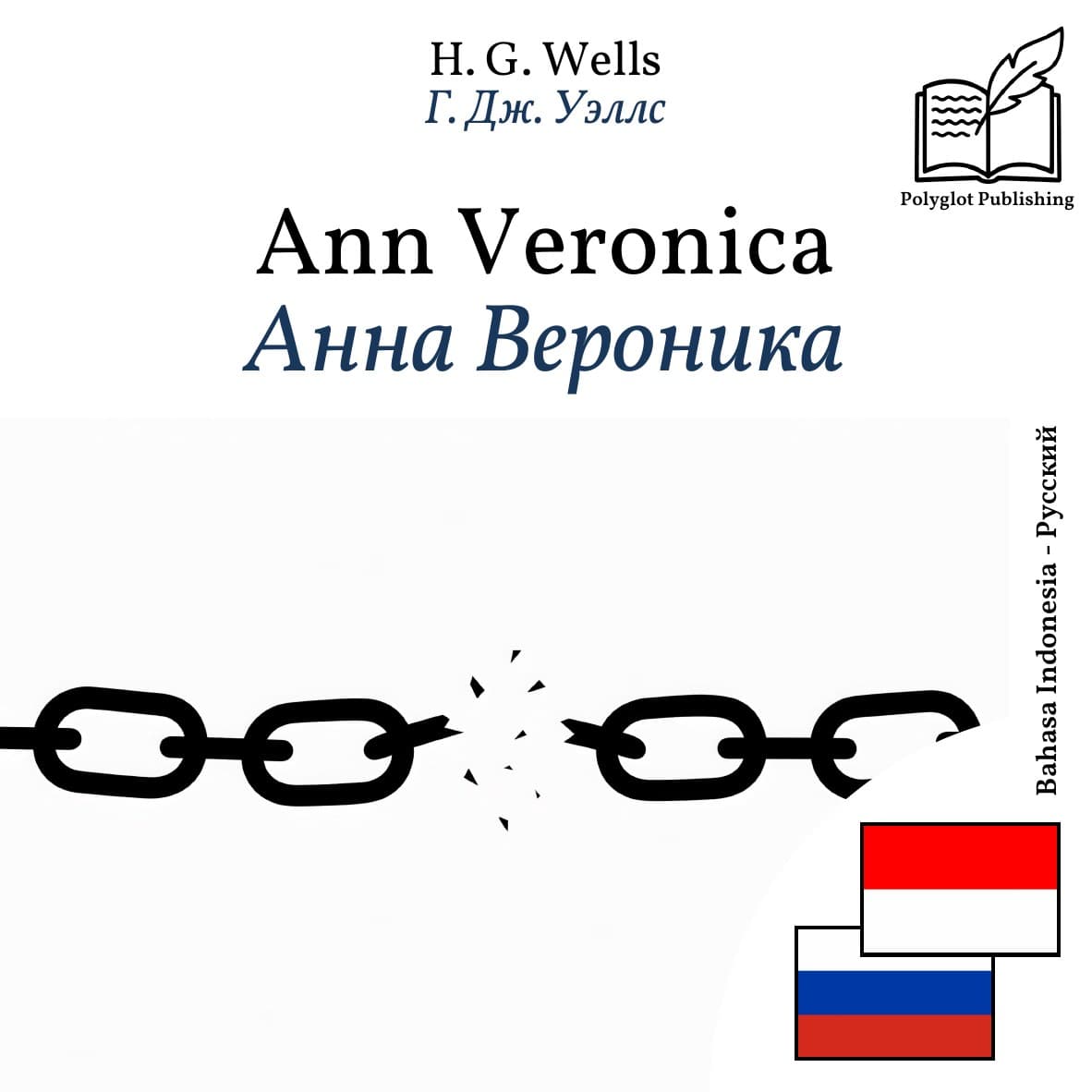Анна Вероника