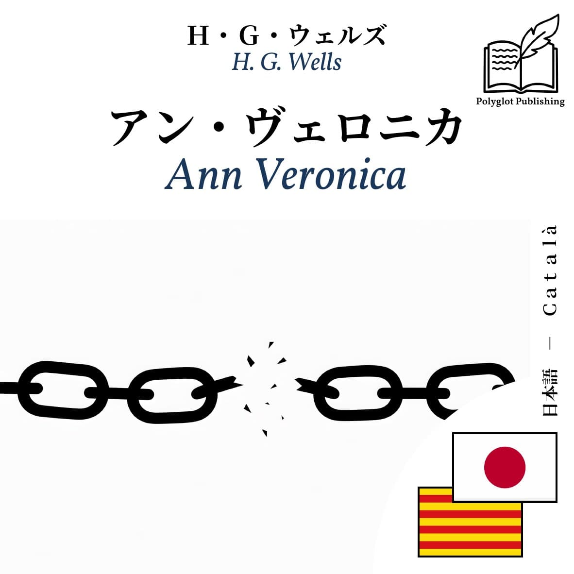 Ann Veronica