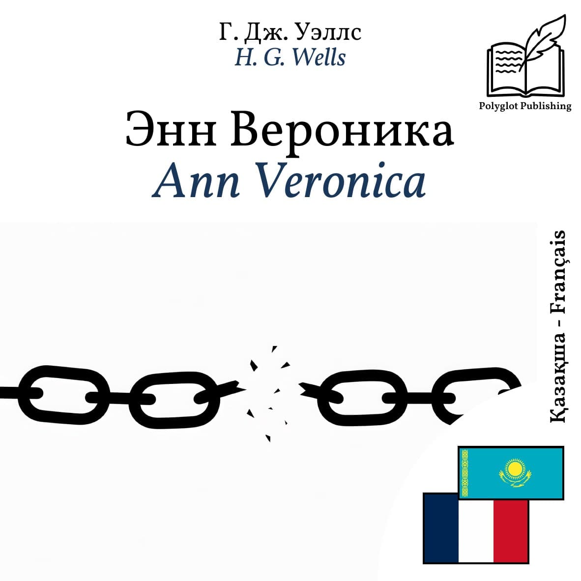 Ann Veronica