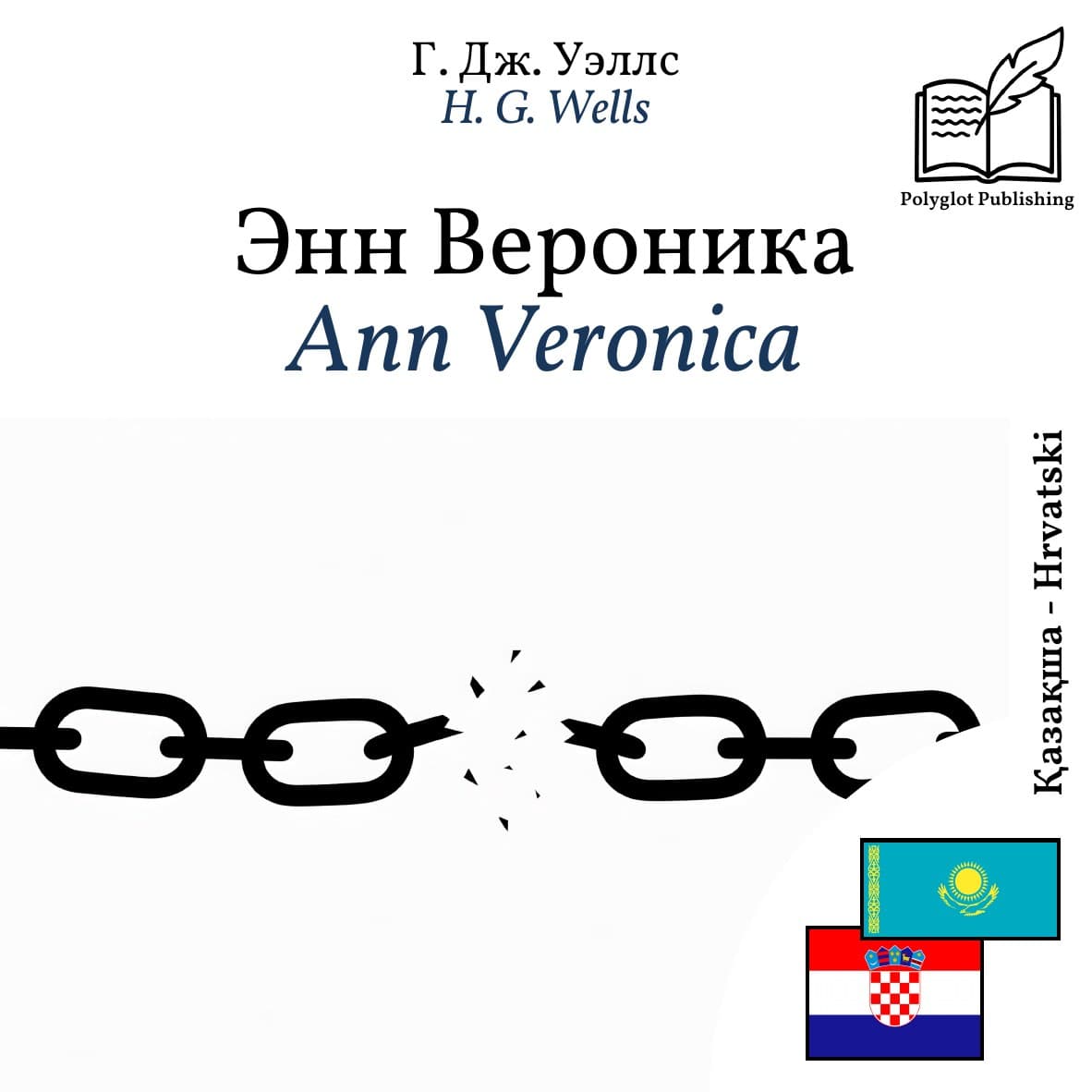 Ann Veronica