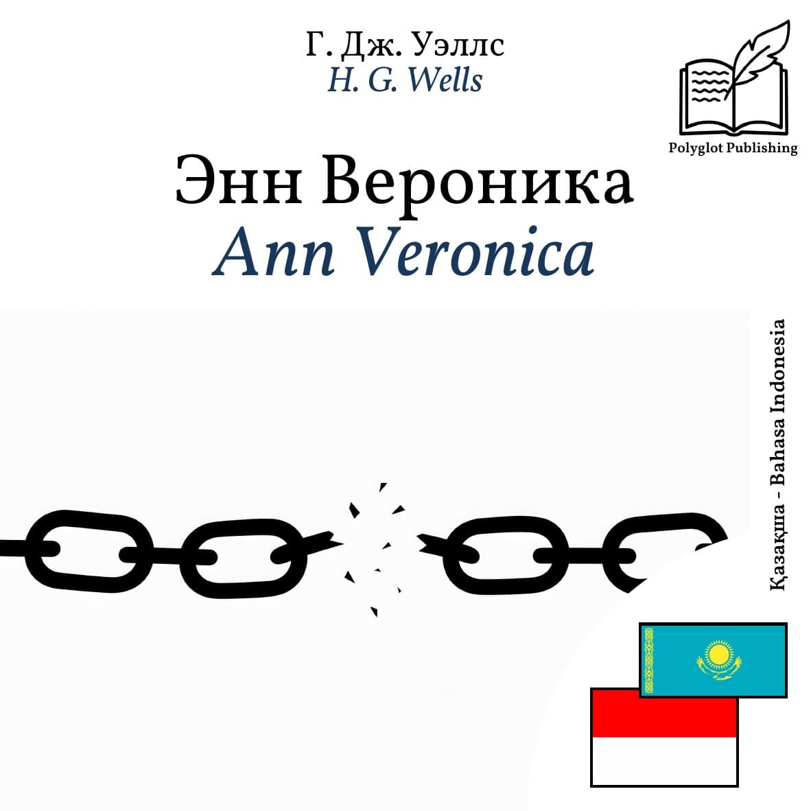 Ann Veronica