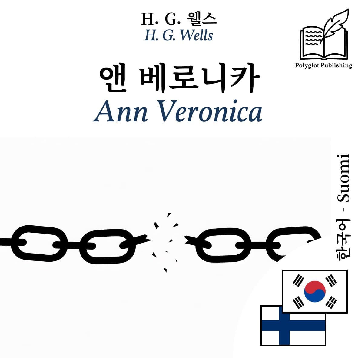 Ann Veronica