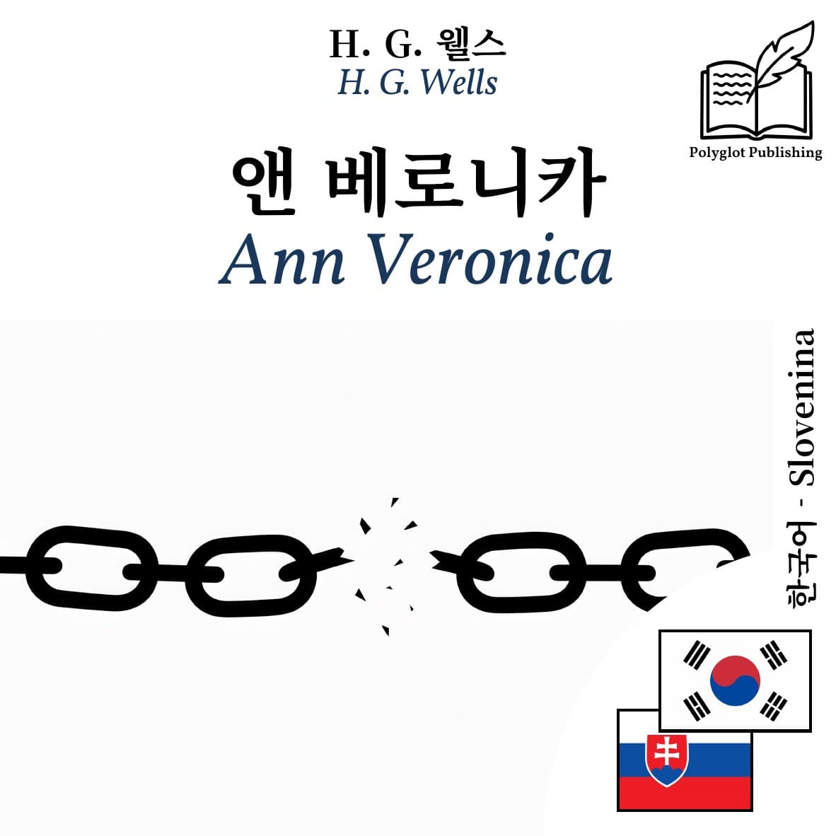 Ann Veronica
