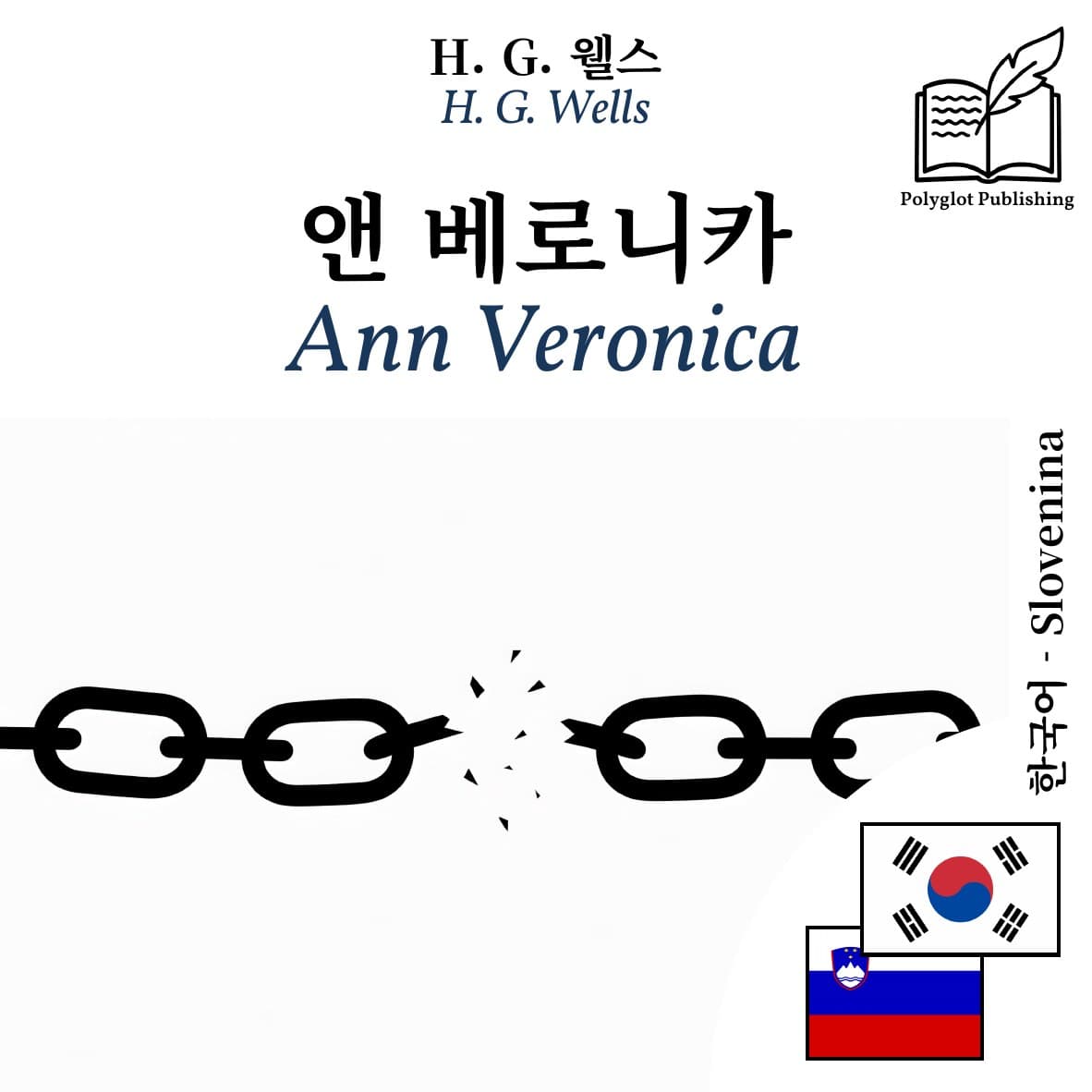 Ann Veronica