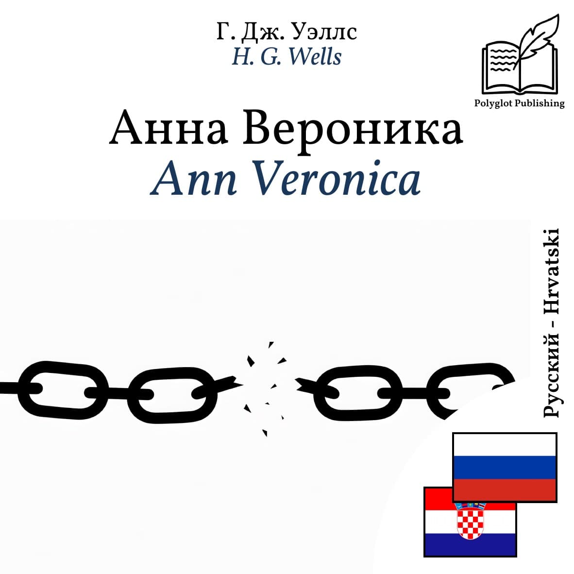 Ann Veronica