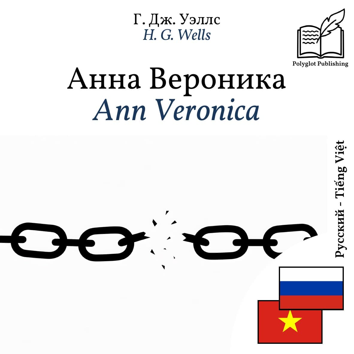 Ann Veronica