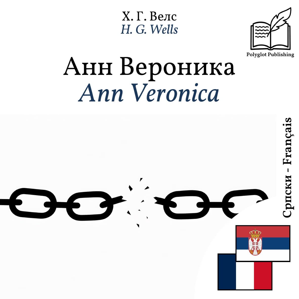 Ann Veronica