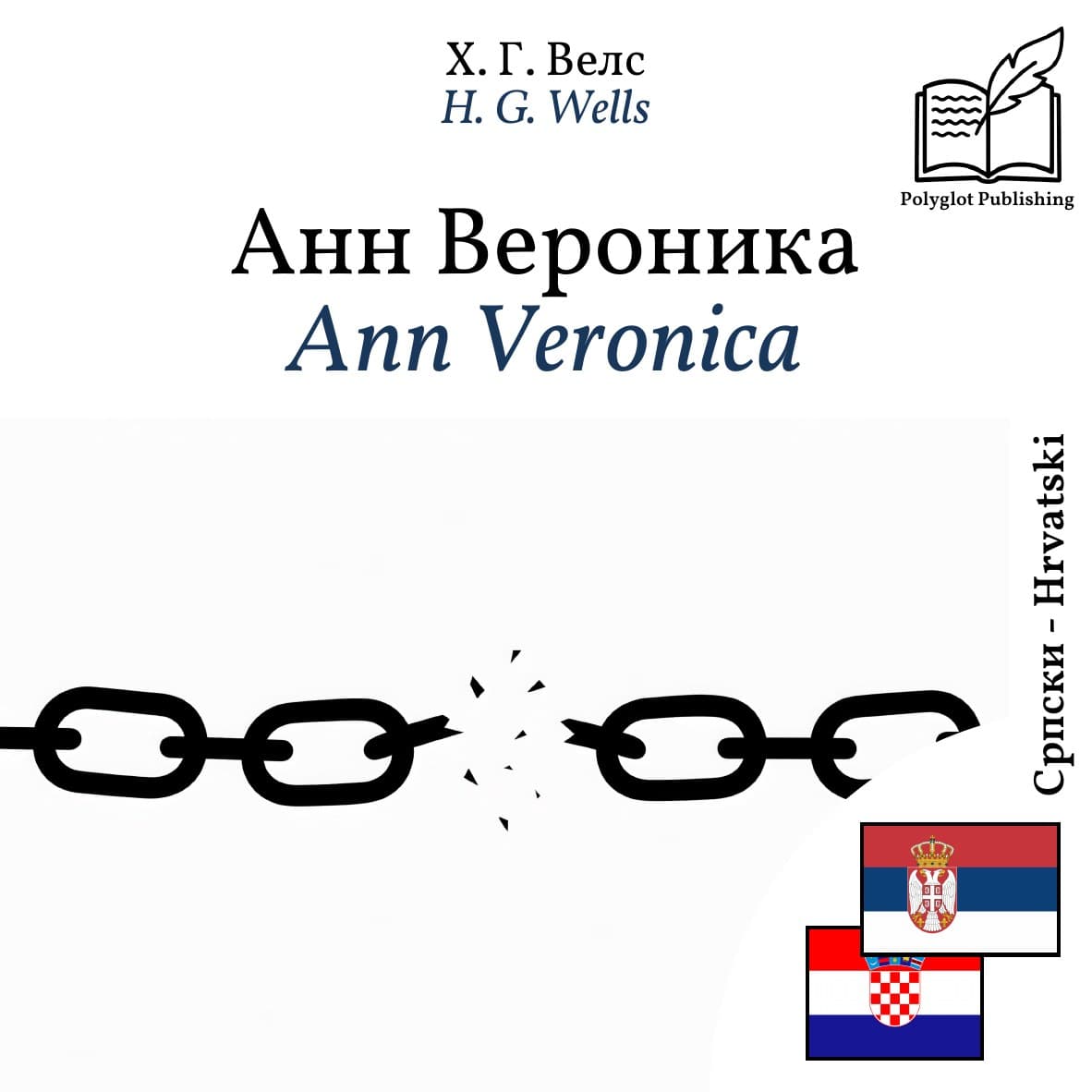 Ann Veronica