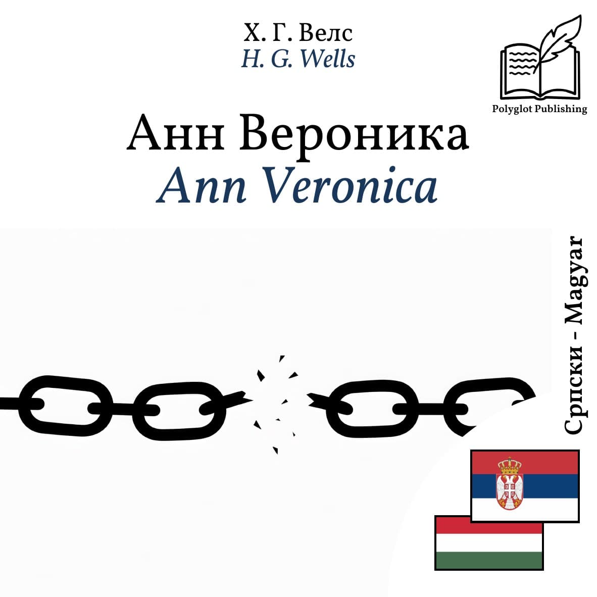 Ann Veronica