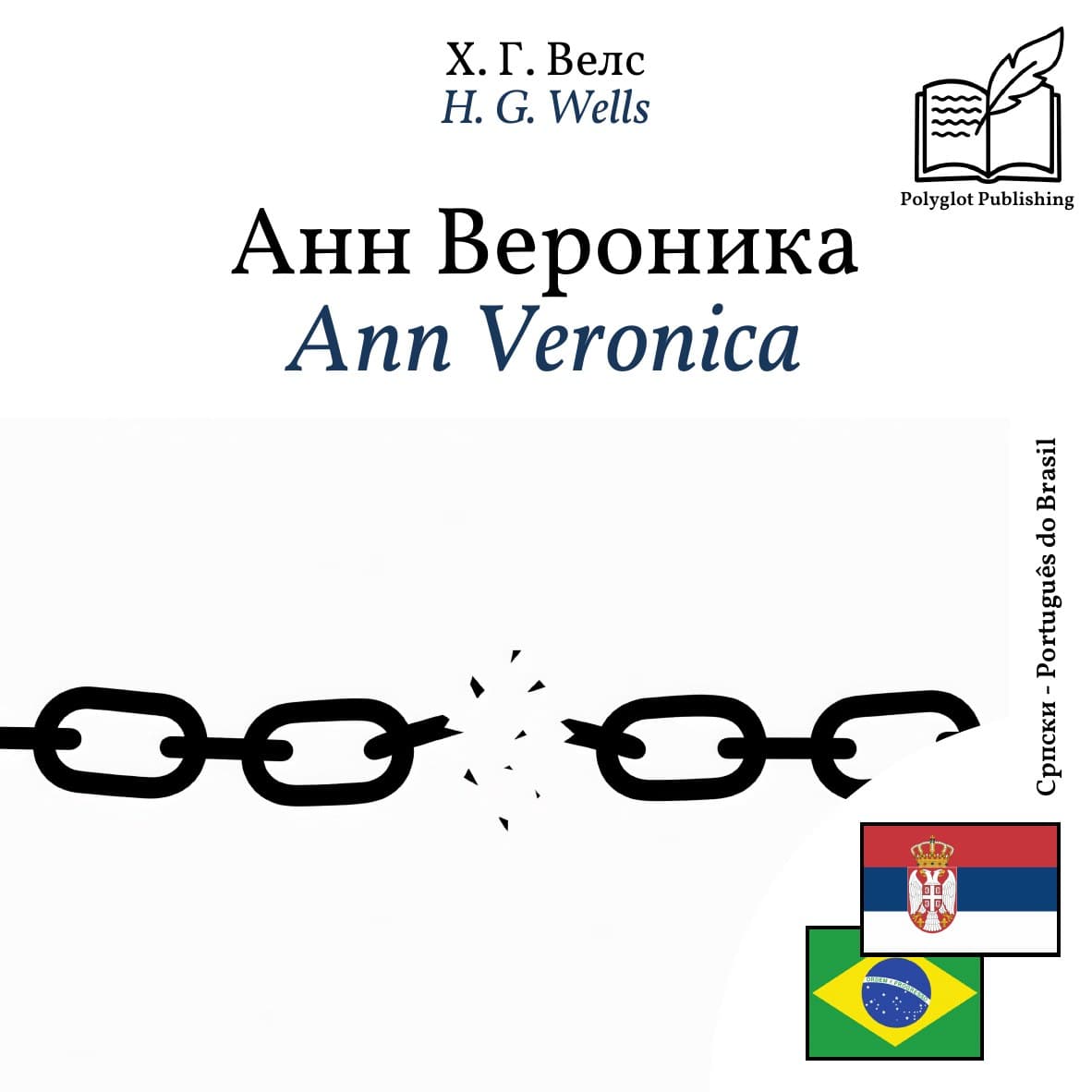 Ann Veronica