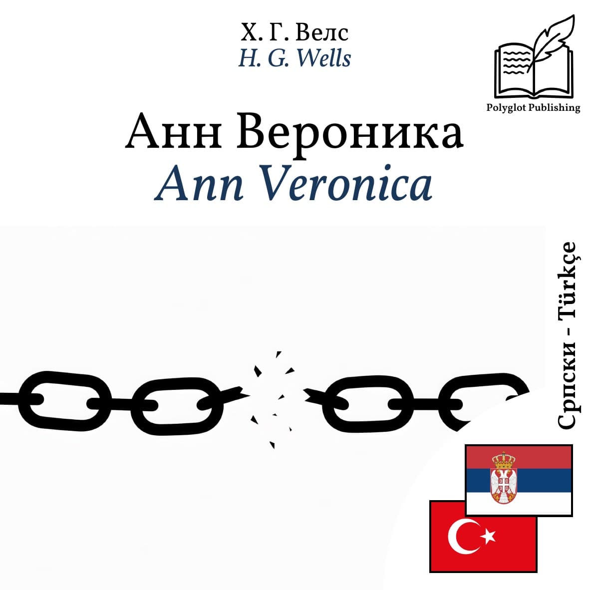 Ann Veronica