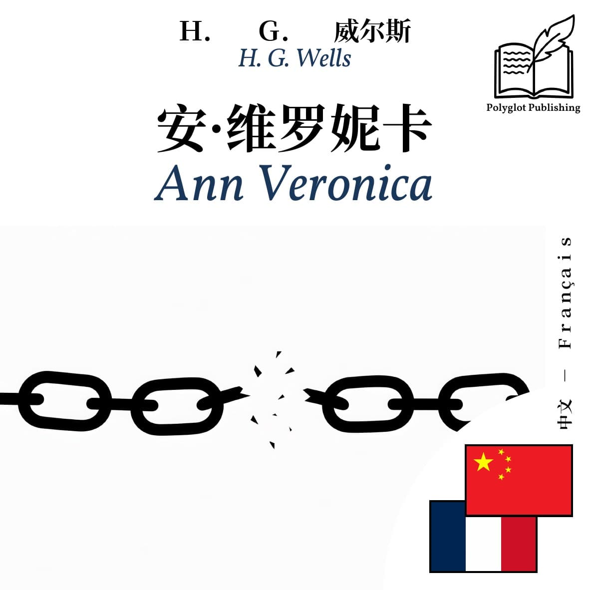 Ann Veronica