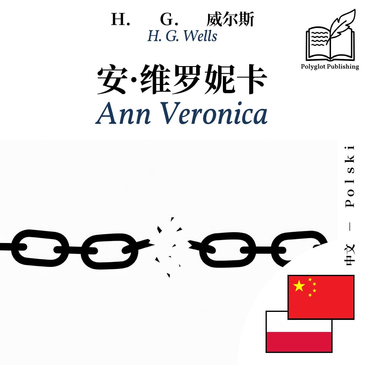 Ann Veronica