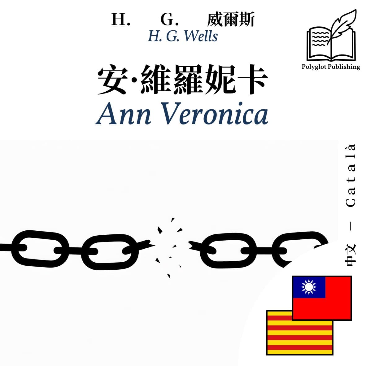 Ann Veronica