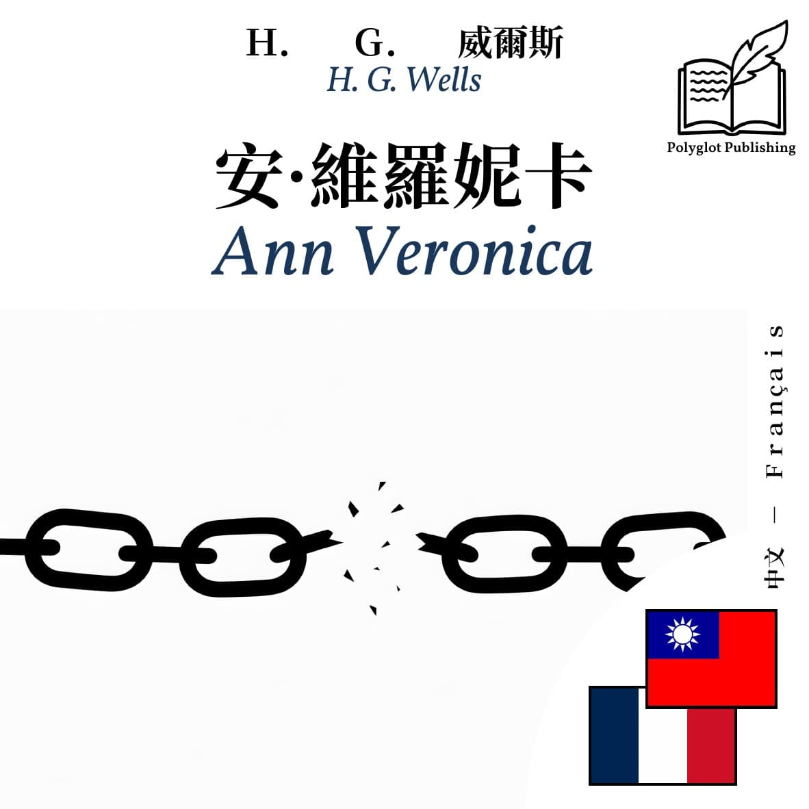 Ann Veronica