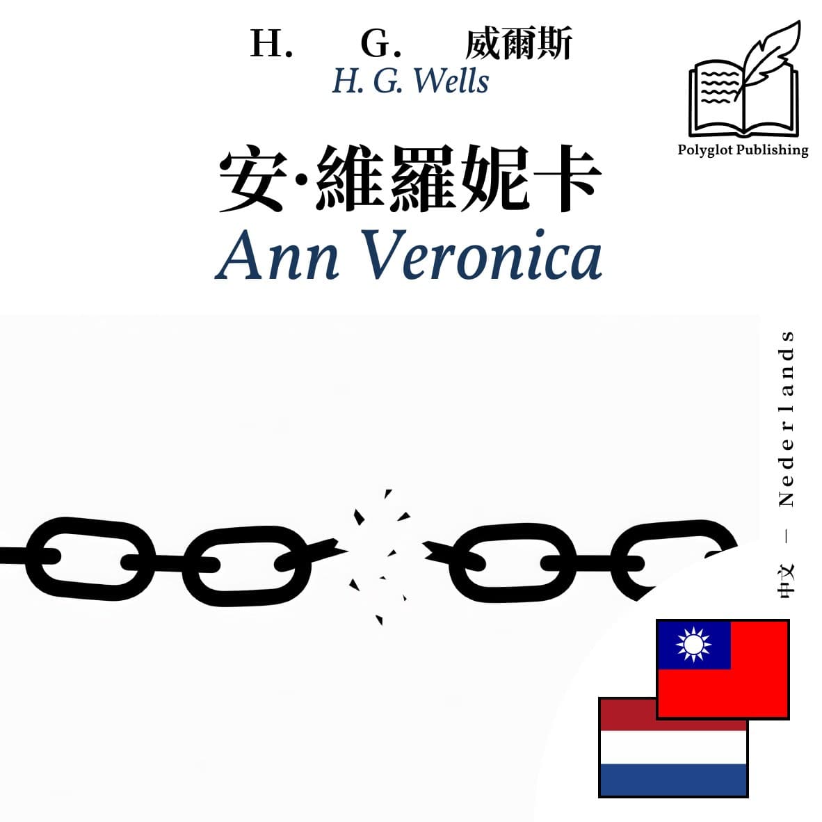 Ann Veronica