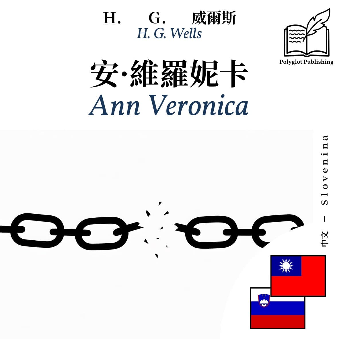 Ann Veronica