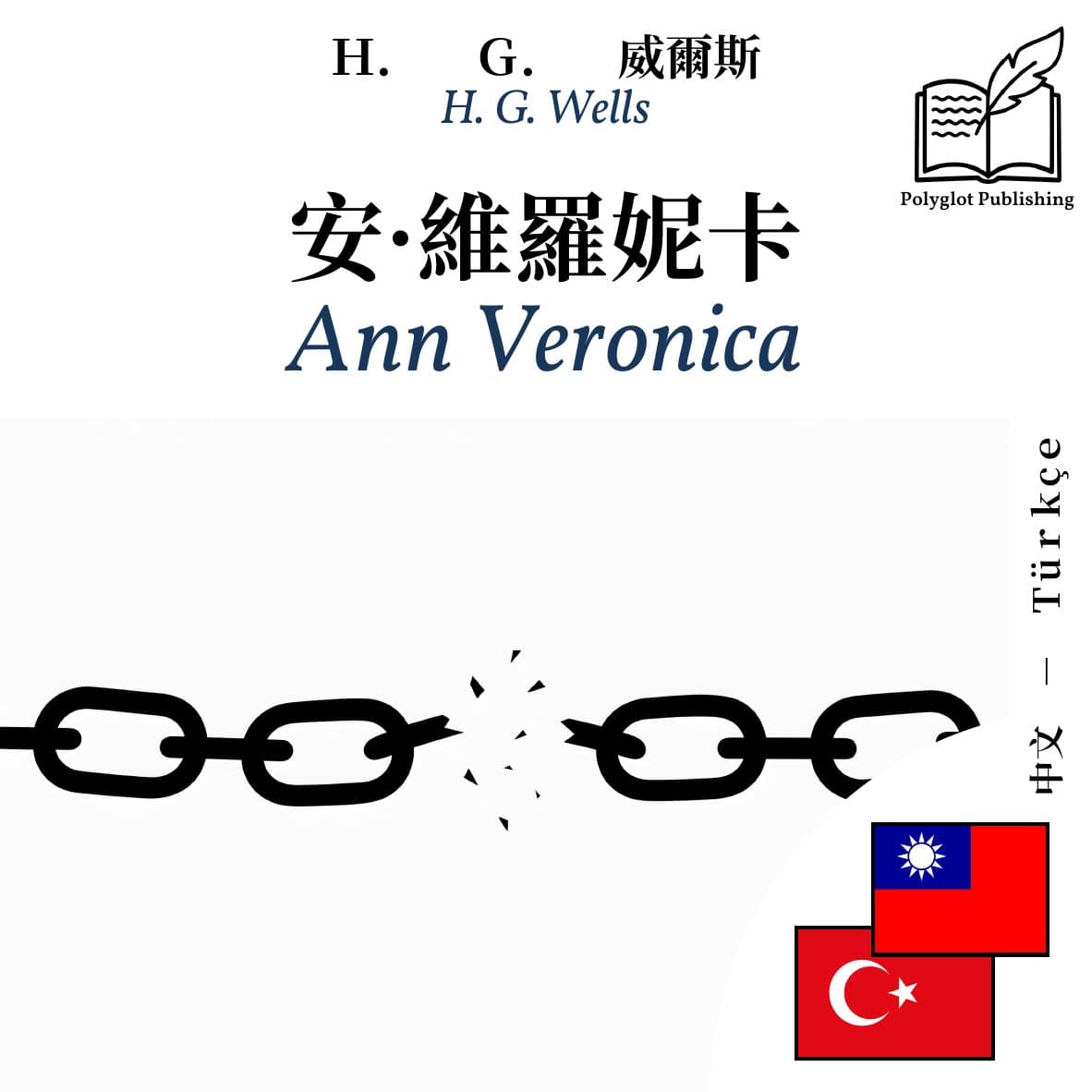 Ann Veronica