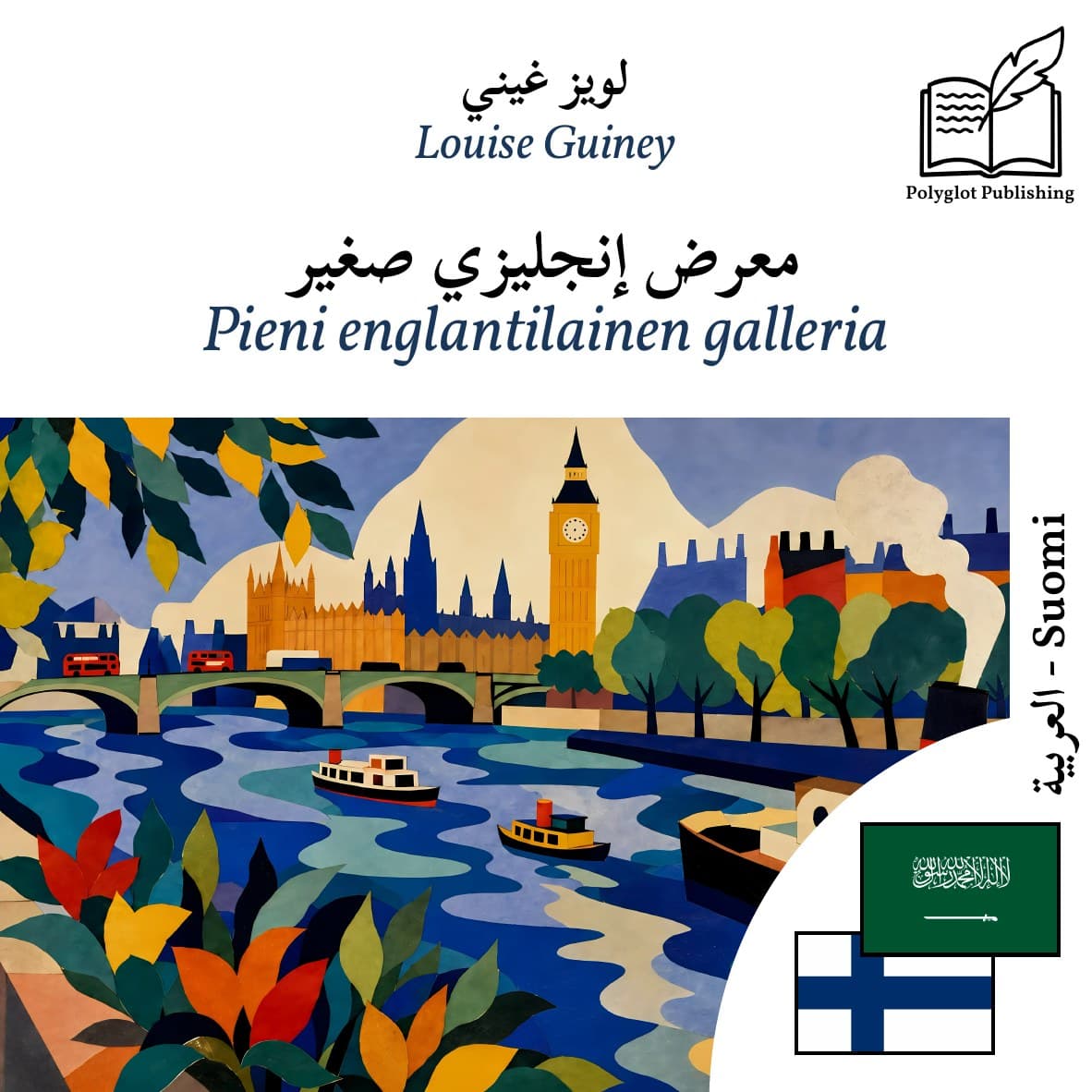 Pieni englantilainen galleria