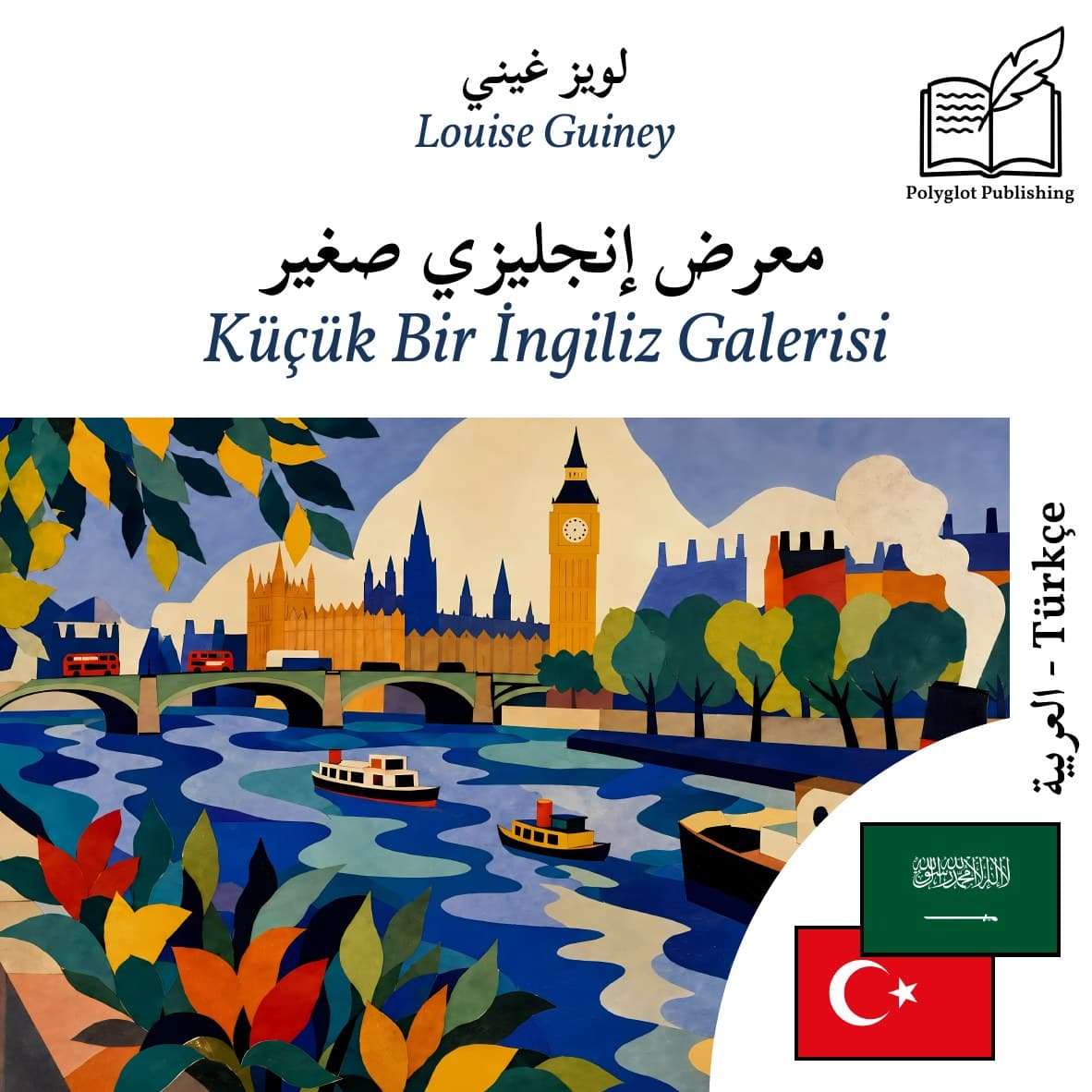 Küçük Bir İngiliz Galerisi