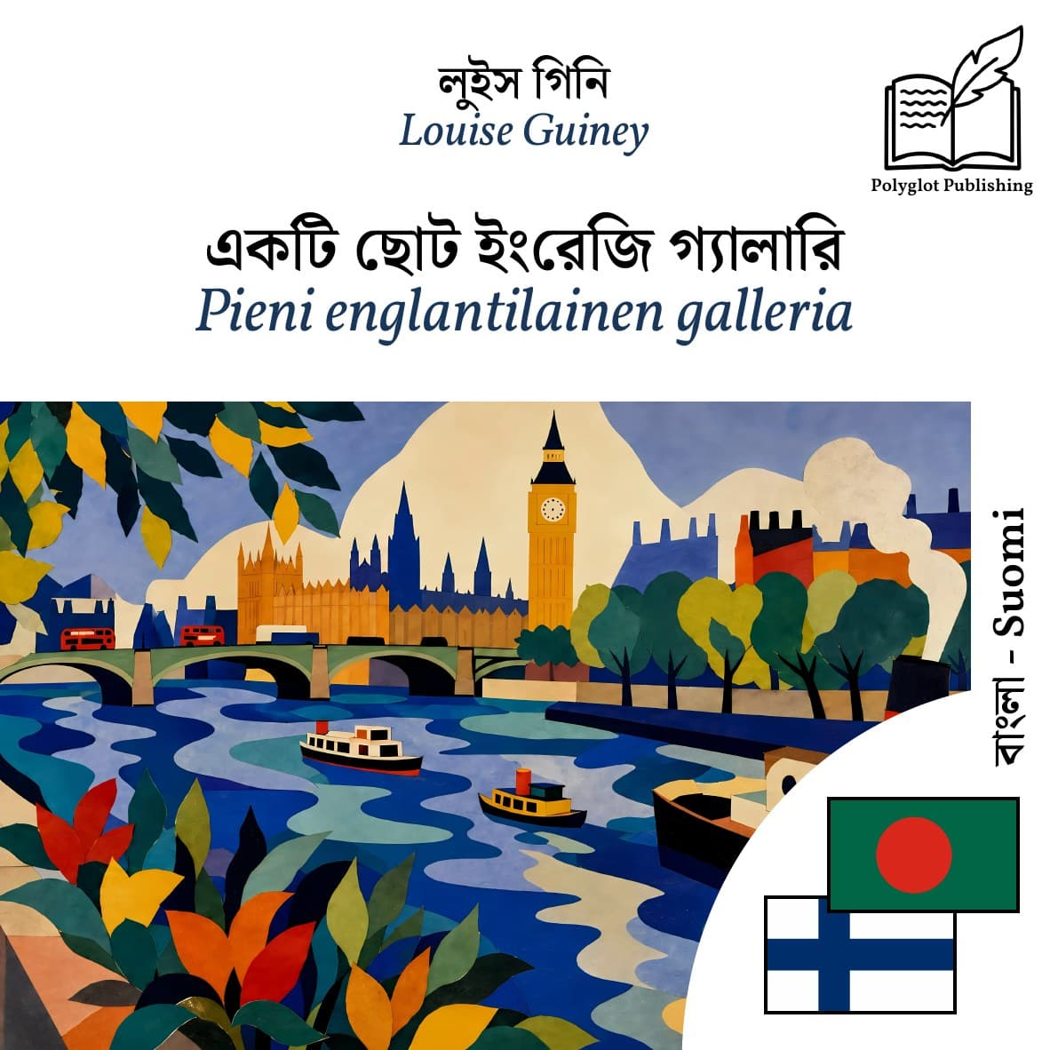 Pieni englantilainen galleria