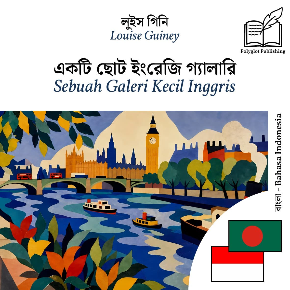 Sebuah Galeri Kecil Inggris